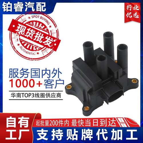 现货汽车点火线圈988F12029AC 1S7G12029AB FD497 DG474适用福特
