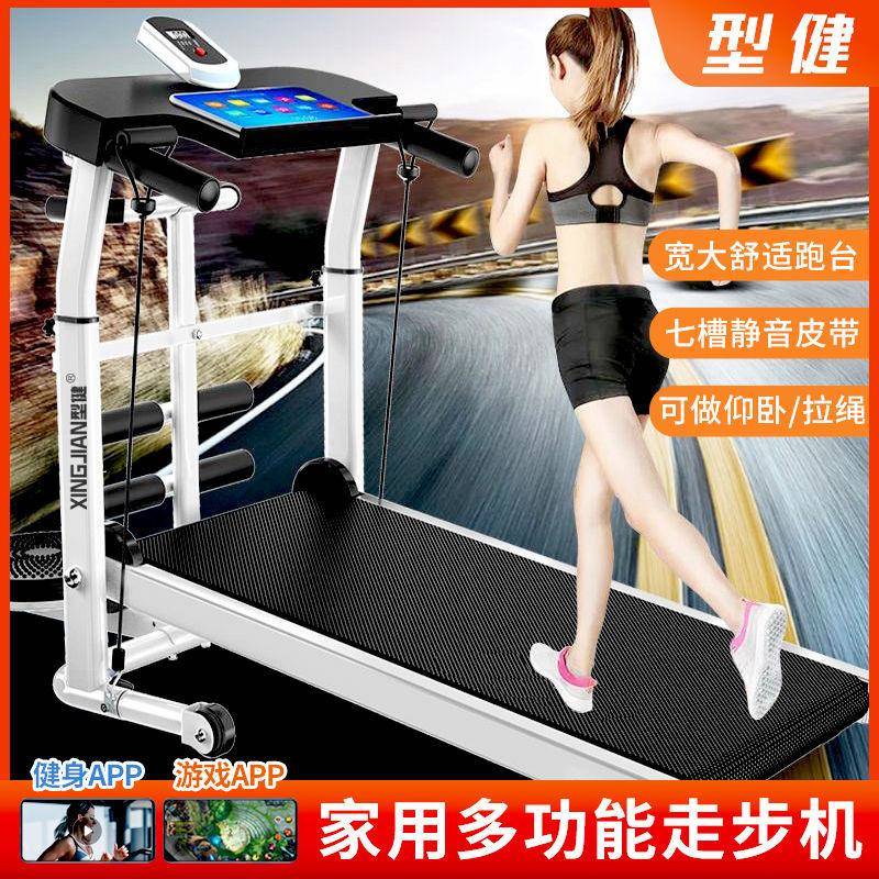 型健多功能跑步机家用静音可折叠走步机塑身健身器材小型跑步机