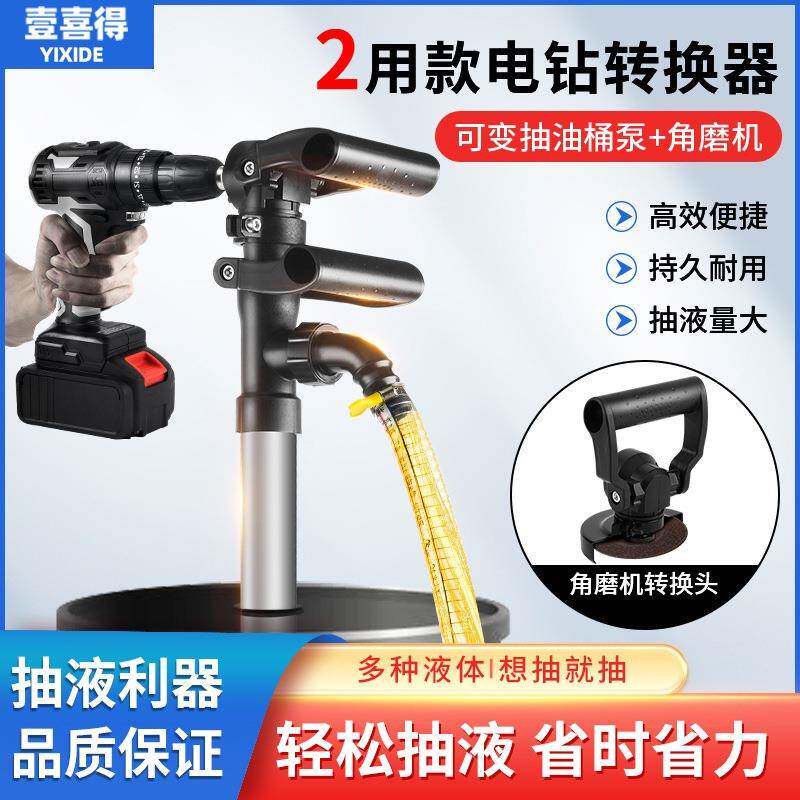 电钻改装抽油泵抽水泵家用菜园灌溉充电式插电式两用浇菜神器农用