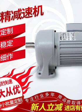 供应日精减速机 HF18R120-CTMR90NT