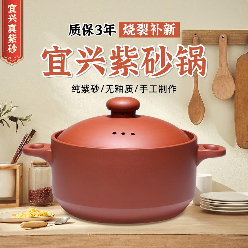 紫砂锅煲汤明火耐高温无釉无涂层广口煮粥炖菜焖肉朱泥电磁炉