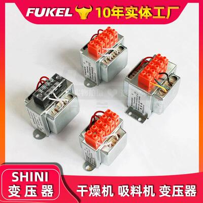 SHINI信易变压器300MA500MA400V/230V双输出变压230V350MA24V80VA