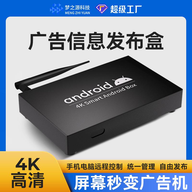 比特视界工控安卓主板安卓盒子3288/3566数码大屏