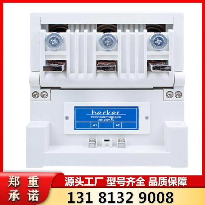 矿用电气设备 天津贝克HVC400/3.3型真空接触器