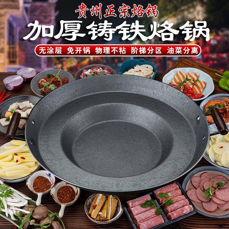 贵州烙锅家用生铁一体锅罗锅老式平底铸铁双耳铁锅烧烤油炸锅