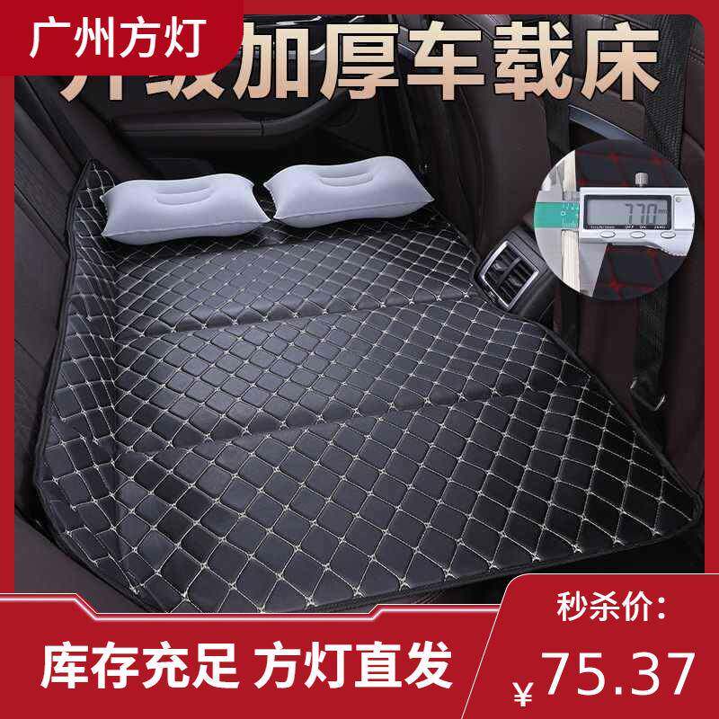 汽车后排睡垫小轿车车载床垫可折叠后座睡床车内睡觉