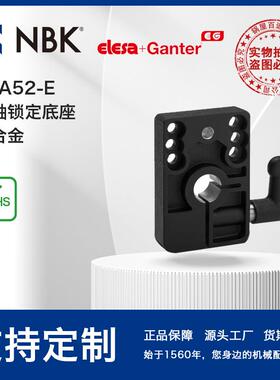 NBK ELESA BSA52-E 主轴锁定底座锌合金黑色亚光饰面机械零配件