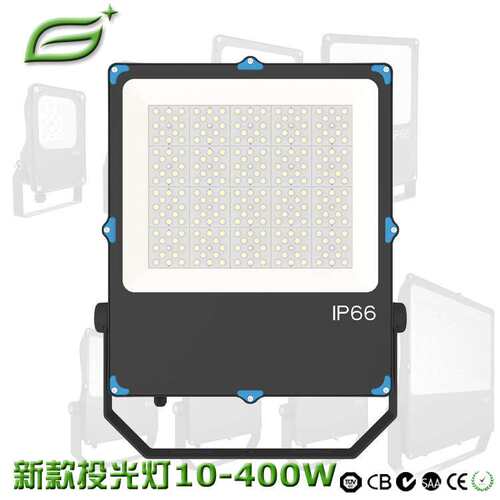 格亮特新款LED投光灯外壳10W20W30W50W100W150W200W300W套件