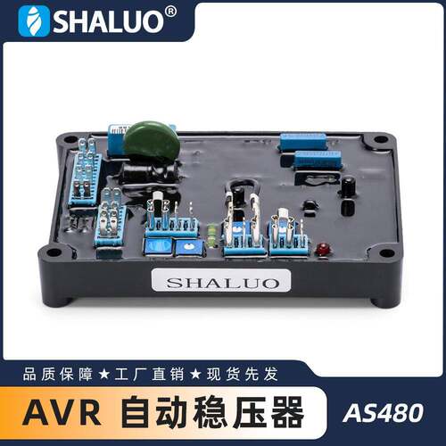 AS480 AVR无刷发电机自动电压调节器稳压板 调压板柴油机节能
