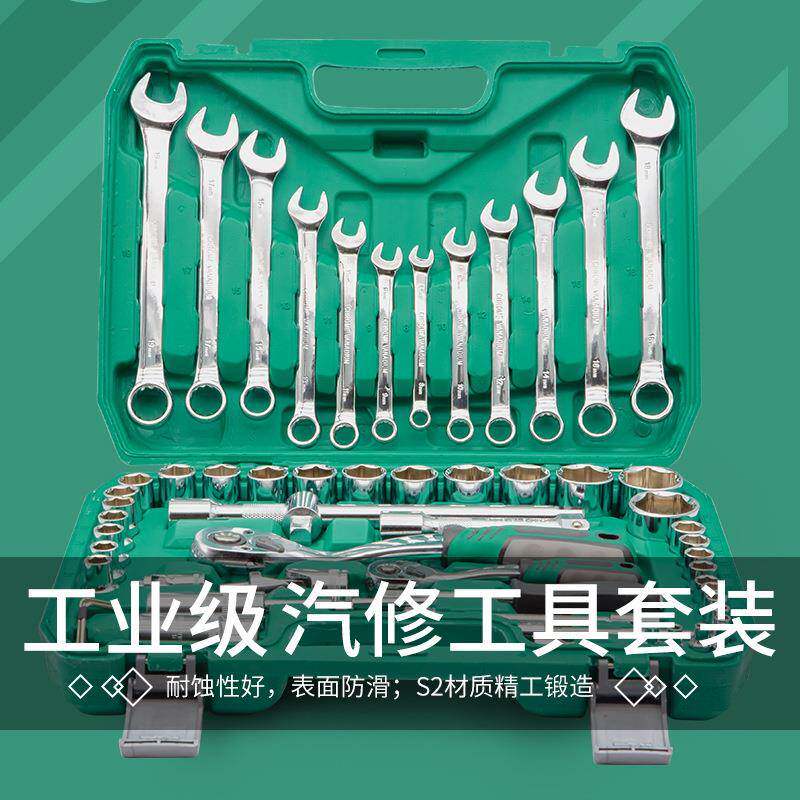 61件修车工具大全套筒扳手套装组合汽修车工具大全套头套装工具箱