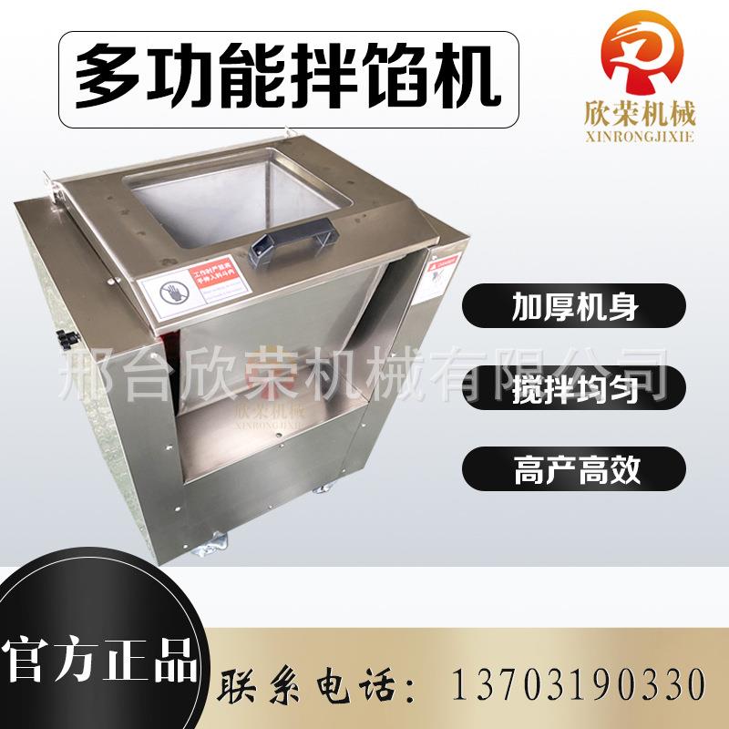 商用卧式仿手工拌馅机肉类搅拌调速拌香肠机全自动饺子馅机和面机
