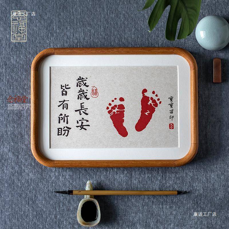 宝宝周岁手足印画实木相框摆台脚印满月百天留念留印手写书法