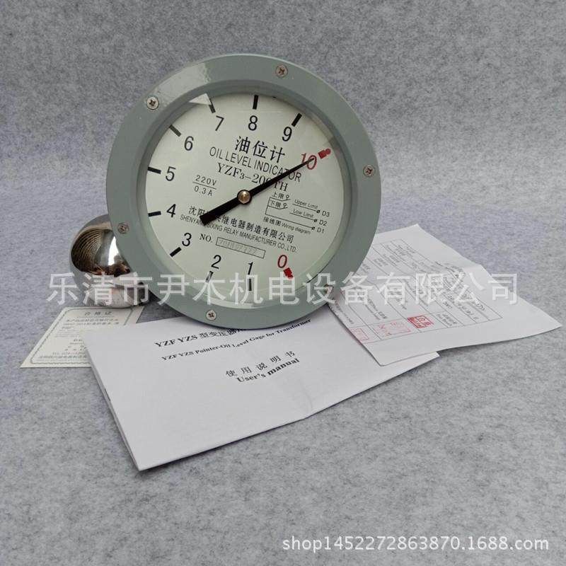 厂家供应YZF3-200TH指针式油位计YZF3-250TH油枕 YZF3-147 变压器,鲜花速递/花卉仿真/绿植园艺,割草机/草坪机,淘宝优惠券,粉丝福利购,淘宝优惠卷