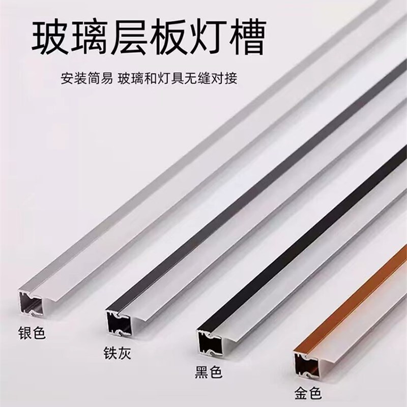 led玻璃层板灯5-12mm酒柜隔板灯卡槽发光线条灯夹感应灯带条