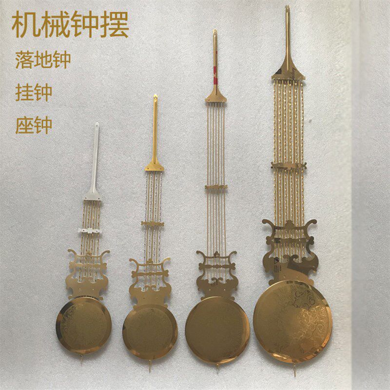 机械钟表配件老式发条钟摆挂钟座钟摇摆中式摆钟金属摆复古钟维修图片