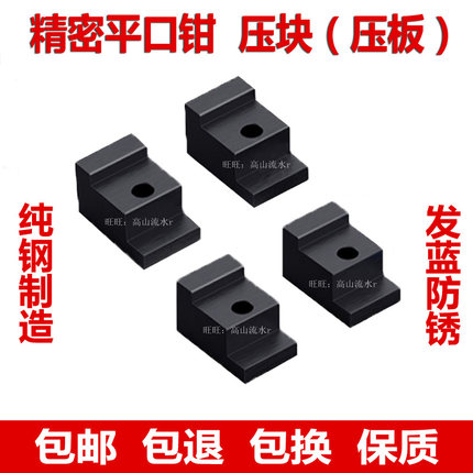 GT精密组合平口钳手动台虎钳压块 压板铣床加工中心固定块4寸6寸