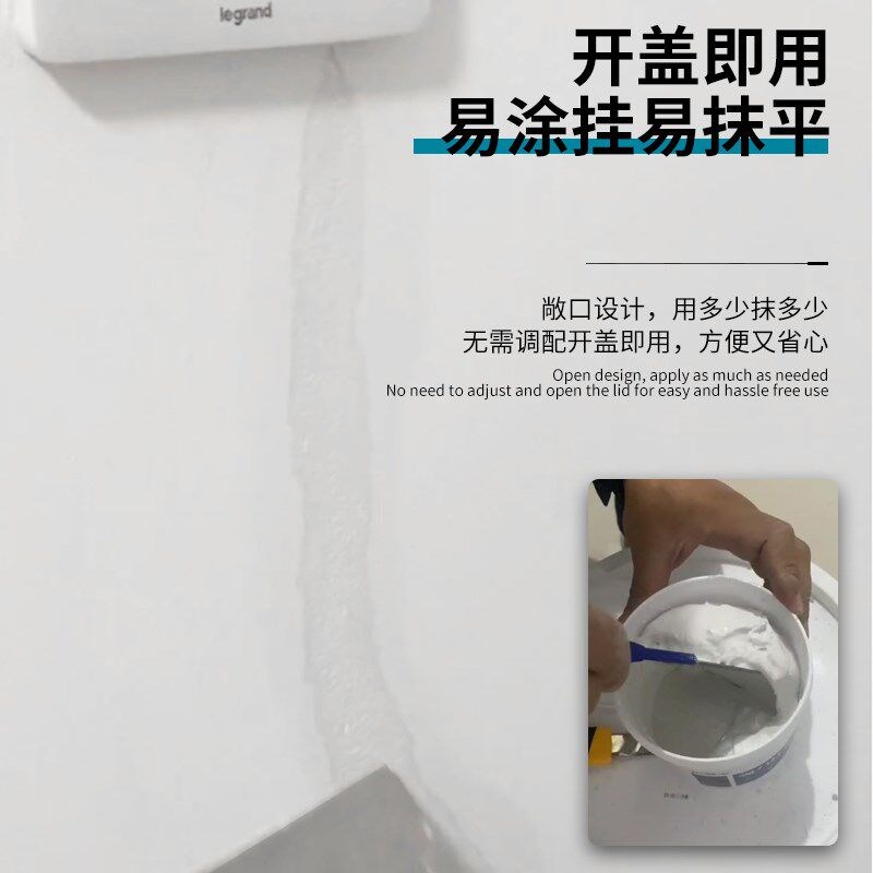 房尊宝墙面裂缝修补家用开裂乳胶漆开裂修复防水抗裂缝白色补墙膏