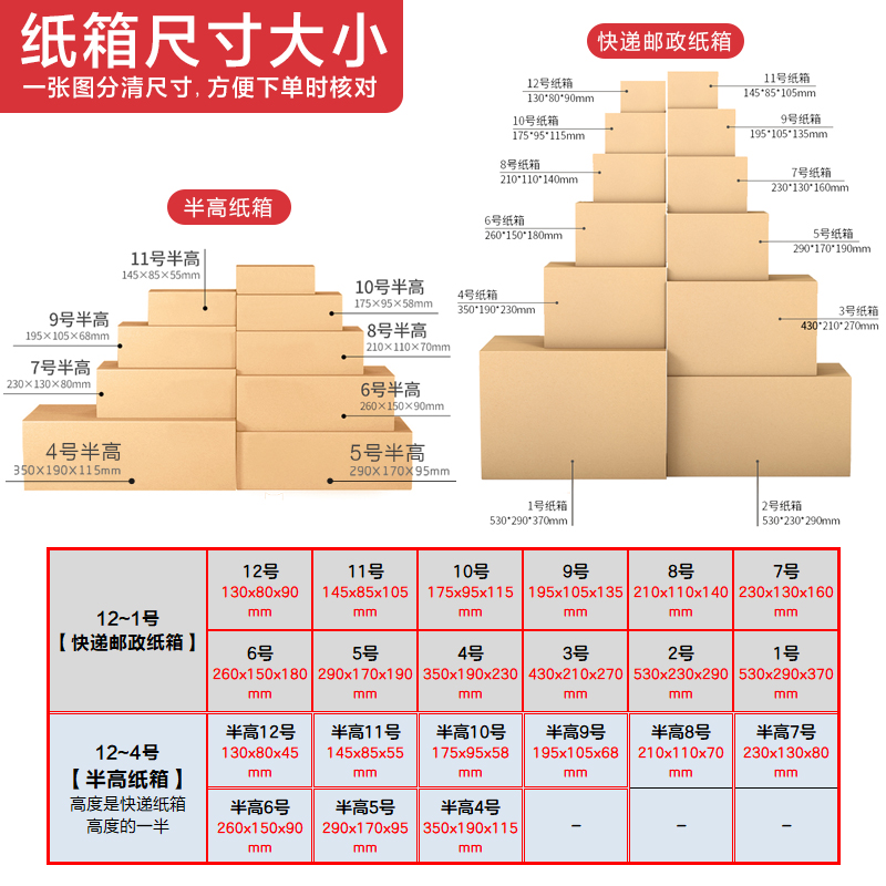 快递纸箱电商物流打包发货小纸盒子特硬邮政纸箱半高印刷定制