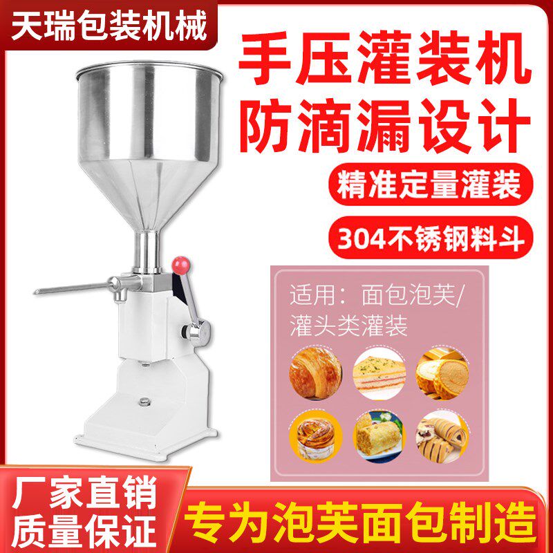 手动奶油灌装机泡芙灌装机定量膏体灌装机 奶油手动自动分装机