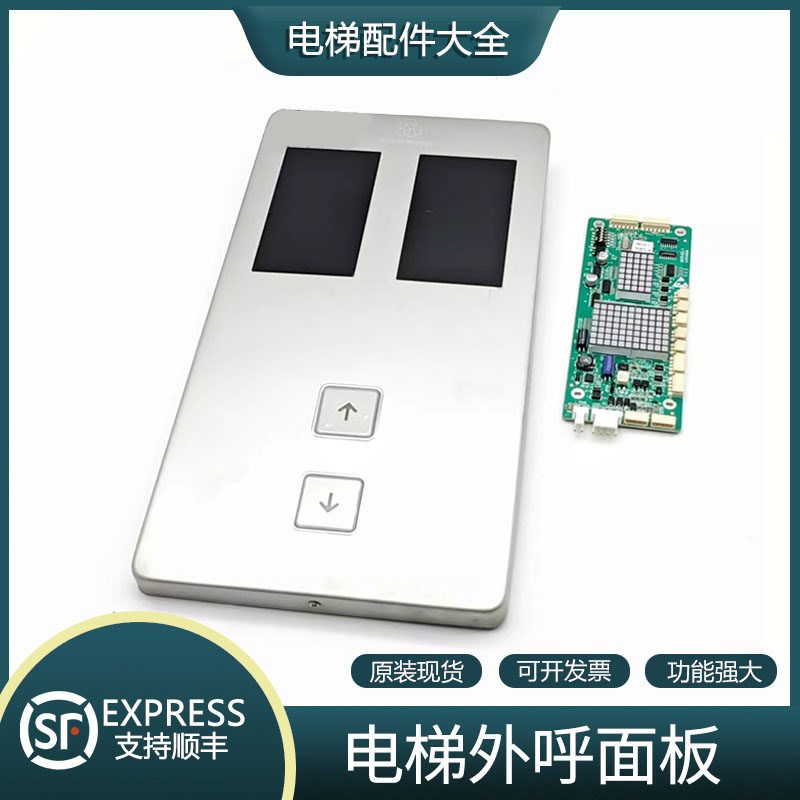 适用蒂森电梯外呼壳MS5-E整套并联外呼面板外招板MS5-E2.1单梯