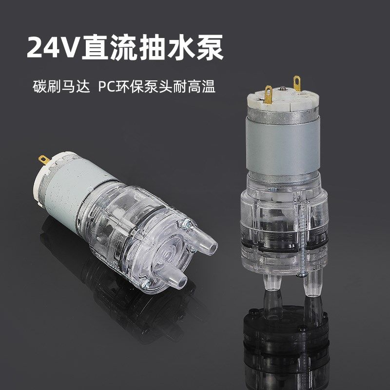 车载饮水机DC24V水泵耐高温100度自吸上水直流电动抽水泵隔膜电机