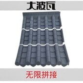 屋顶防水瓦仿古瓦树脂瓦门头门楼屋檐瓦拼接塑料瓦别墅装 饰瓦片