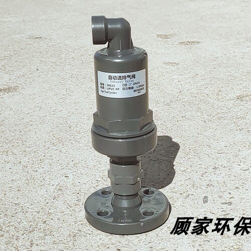 法兰式 空气塑料UPVC排气阀 PVC塑料自动进排气阀 塑料呼吸补气阀