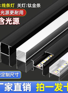 线形灯铝槽明装u型线条灯线型灯嵌入式条形吊顶带卡槽led灯条线槽