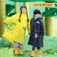 儿童雨衣长款 防水雨披 全身幼儿园学生男女大童小学生带书包位套装