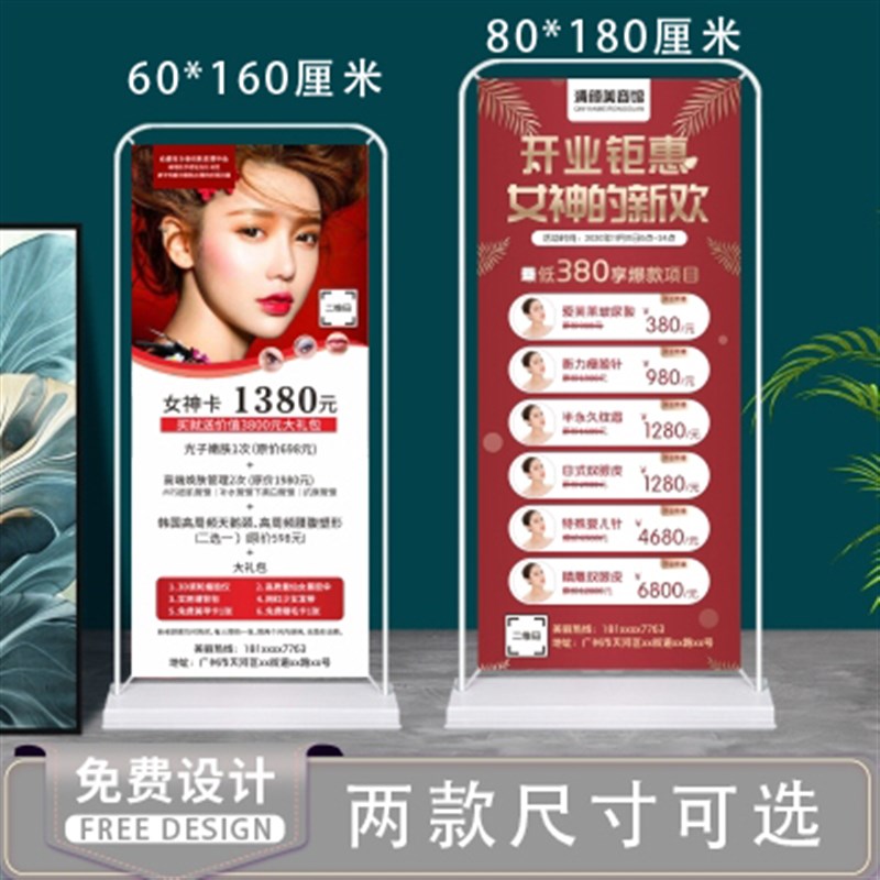 美容院美发店展架门型宣传价目海报养生产后医甲睫皮肤管理易拉宝