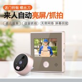 可视门铃带显示屏智能家用猫眼防盗门通用电子猫眼拍照防撬门镜夜