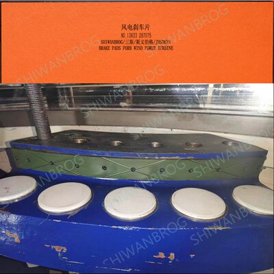 高速轴刹车片492-0101-801 BSFI340-MS30S-300 BSAK300-200