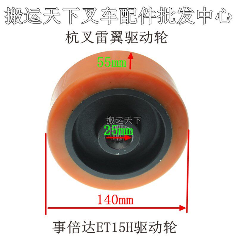 电动仓储车杭叉雷翼CBD15-WS迷你电动搬运车140x55驱动轮聚氨酯轮