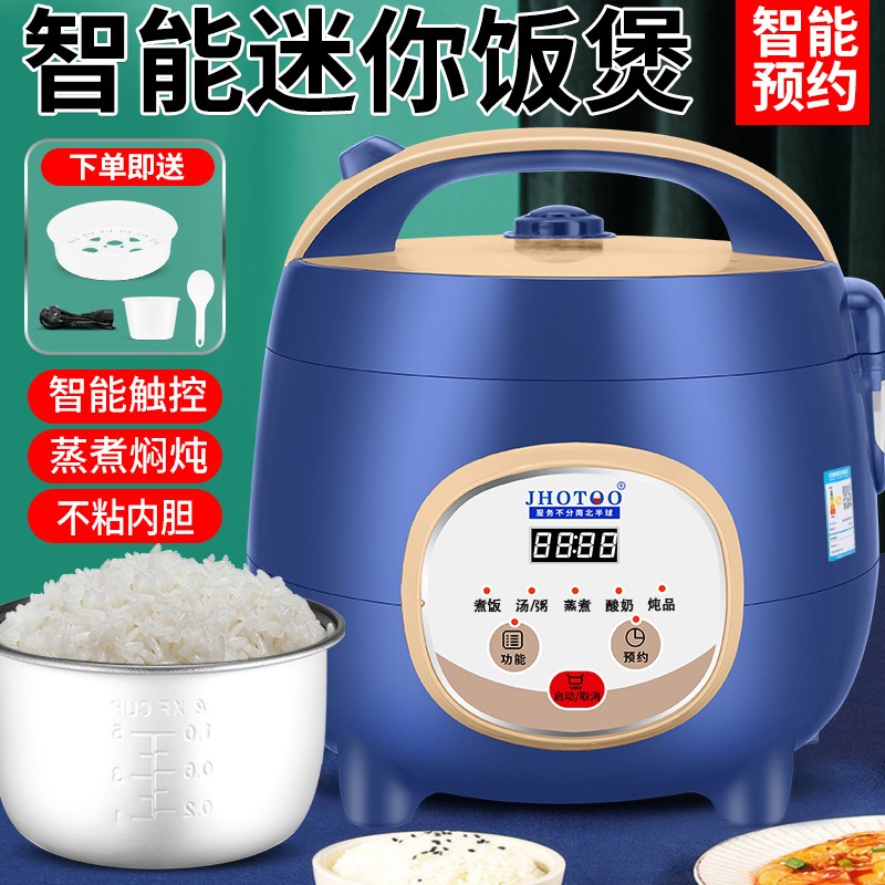 家用智能电饭煲预约1.2L3Ll5升家用1-2-5-8人自动多功能蒸煮饭锅