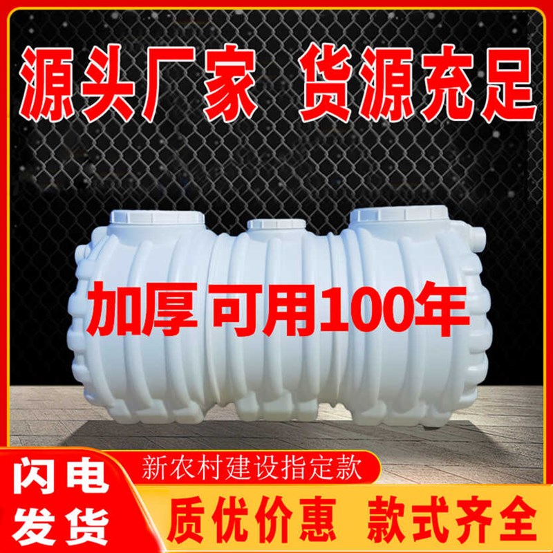 化粪池罐新农村塑料桶家用三格地埋式加厚厕所改造成品玻璃钢