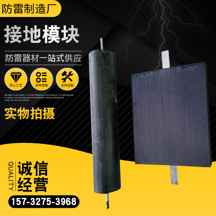 方形接地模块 石墨降阻接地模块 低电阻接地模块 平板型降阻模块
