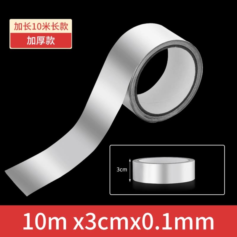 燃气灶封边条隔热灶台水槽橱柜铝膜防霉水池台缝防水边贴挡水条