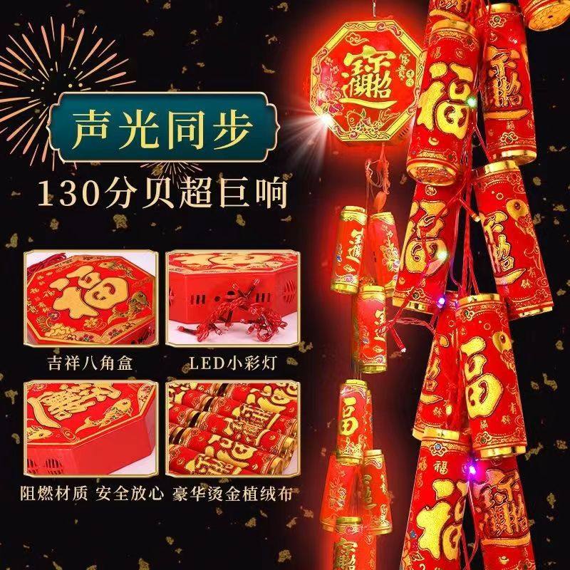 电子鞭炮超响遥控发声插电充电电子炮家用结婚乔迁春节过年礼炮