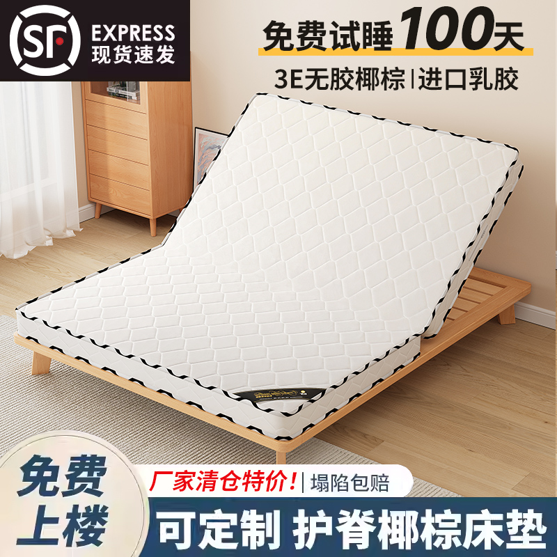 棕垫天然椰棕床垫棕榈垫儿童家用护腰护脊硬垫出租房用可折叠定制