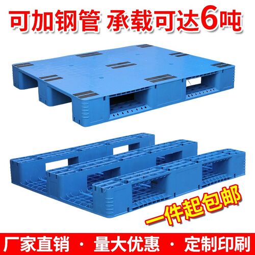 平板川字塑料托盘叉车卡板托板货架工厂仓库防潮货物地架地台拖盘