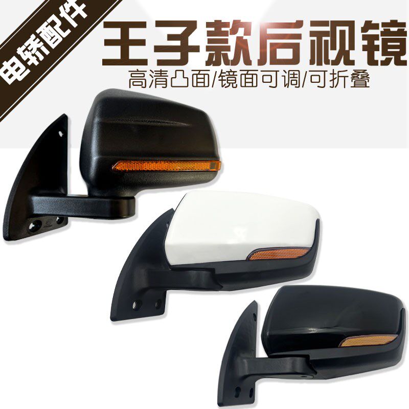 电动四轮车后视镜老年代步车反光镜全封闭电动三轮车倒车镜