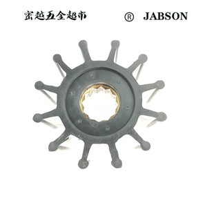 31.5 1210 0001 1027B 水泵挠性弹性柔性橡胶叶轮K134