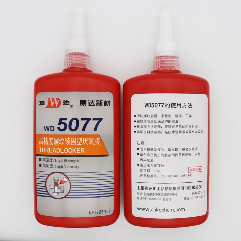 上海康达新材万达wd77高粘度螺纹锁固型厌氧胶0ml螺栓螺丝胶