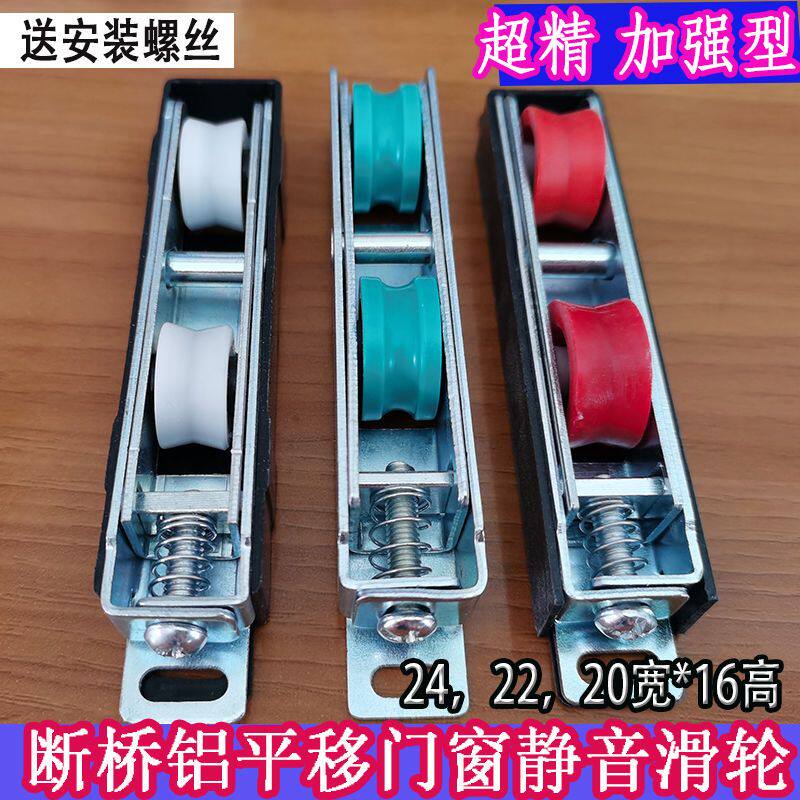 断桥铝门窗滑轮50 55 60 70 80 90 型推拉移门滚轮中控双层玻璃