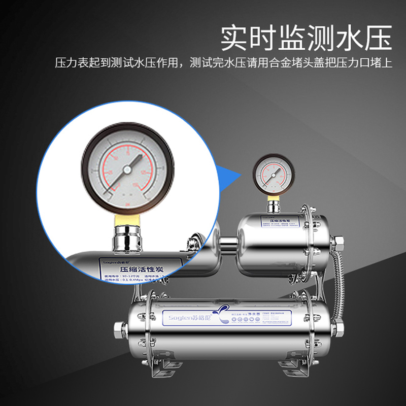 苏格伦净水器商用大流量直饮不锈钢六级超滤奶茶店制冰机净