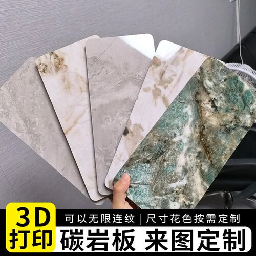 竹木纤维护墙板碳岩板背景墙装饰板pvc墙面扣板无缝集成墙板自装