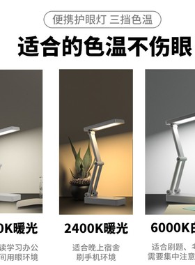 ffx折叠小台灯护眼大学生书桌宿舍学习专用可充电式便携超长续航