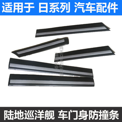适用于陆地巡洋舰4500 4700 LC100 FZJ车身防撞条车门防擦装饰边