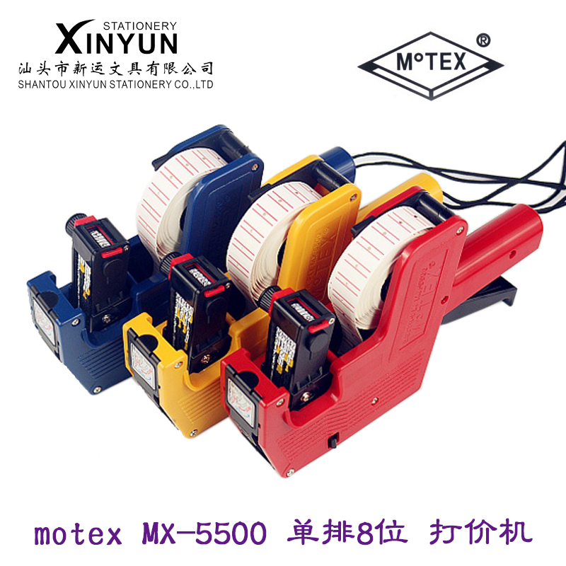 韩国motex摩登思MX-50打码机单排8位标价机日期价格超市标签