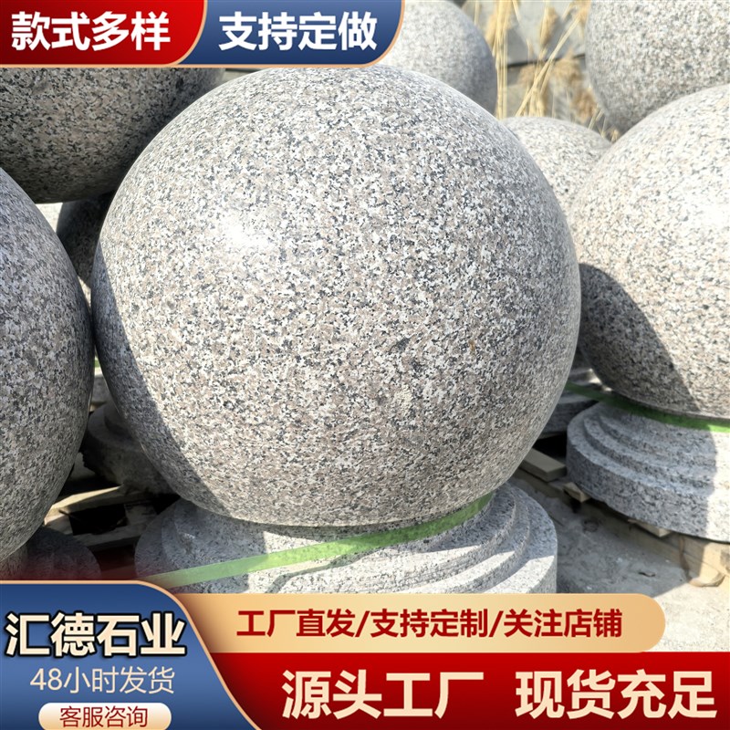 路障石球广场拦路石球天然大理石圆球小区物业车挡石人行道石墩子